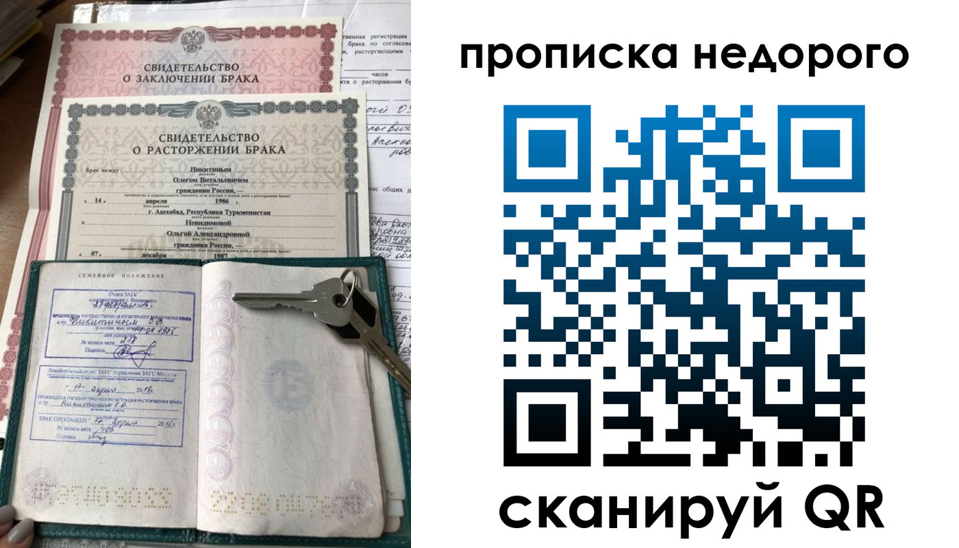 прописка в Луховицах