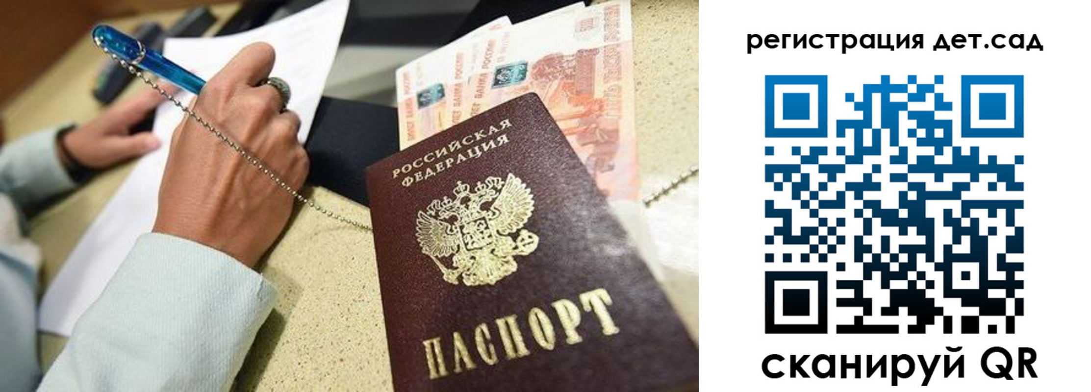 регистрация для школы в Луховицах